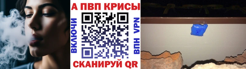 A PVP VHQ Купить Арамиль