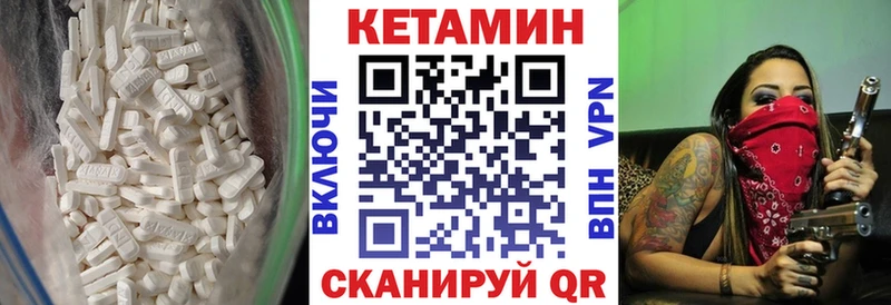 КЕТАМИН ketamine  Купить закладки  Арамиль 