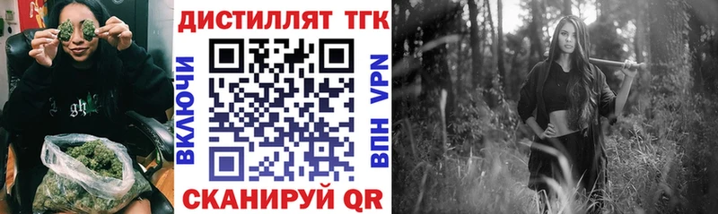 ТГК вейп с тгк Купить Арамиль
